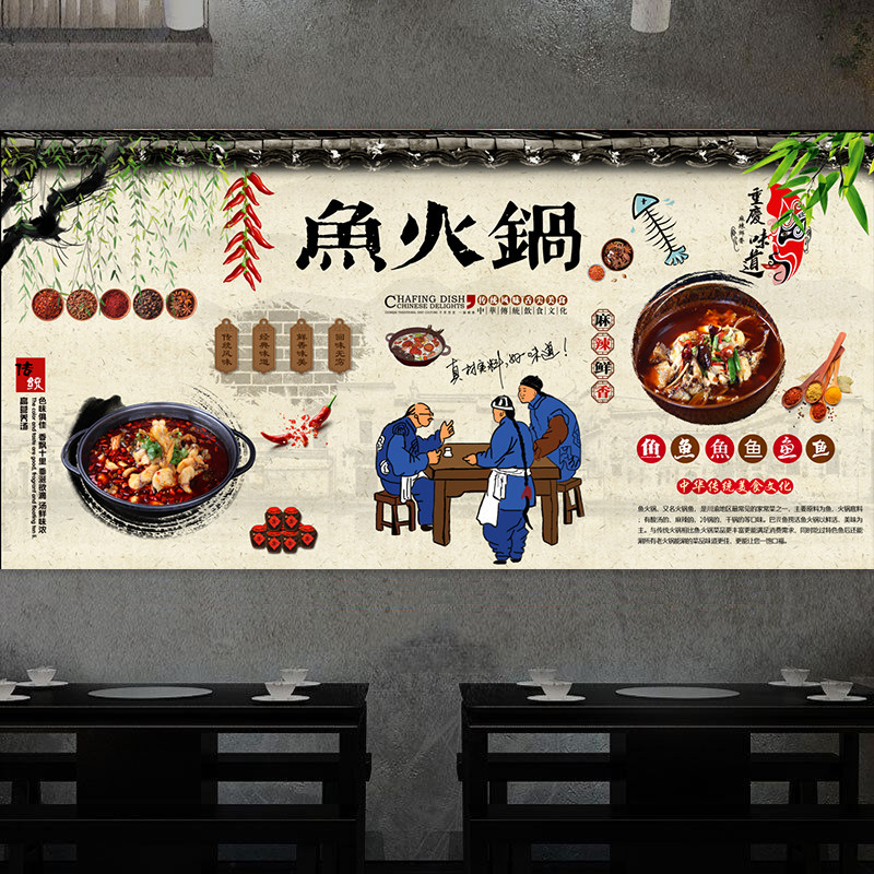 鱼火锅广告海报贴纸贴画墙贴火锅店壁画背景墙贴火锅墙贴海报2971,个性定制/设计服务/DIY,写真/海报印制,淘宝优惠券,粉丝福利购,淘宝优惠卷