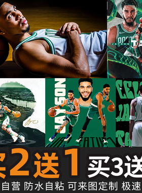 杰森塔图姆海报凯尔特人NBA篮球明星墙贴卧室宿舍装饰壁纸画3667