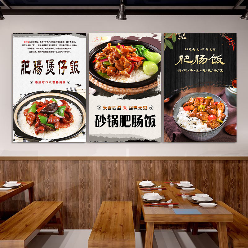 肥肠饭海报广告砂锅肥肠干饭煲仔饭挂图贴画玻璃贴纸kt泡沫板3049