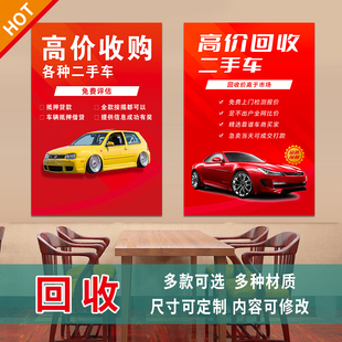 废品回收广告贴纸家电回收海报定制旧衣服废旧回收户外喷绘布3525