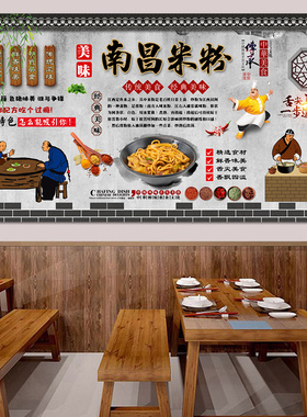 江西南昌米粉广告海报贴纸贴画汤粉炒粉拌粉早餐店背景墙装饰2848