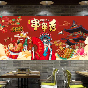 串串香火锅墙面装 饰壁画自助麻辣烫旋转餐饮创意海报贴纸挂画3228