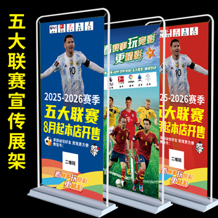 饰宣传用品广告印刷海报图贴图1682 2026五大联赛海报展架体彩店装