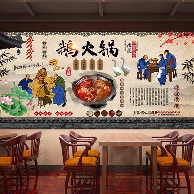 鹅火锅广告海报固始鹅块火锅复古鹅火锅店背景装饰墙贴纸画2898