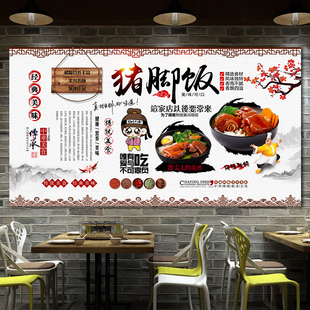 猪脚饭广告广东美食猪脚饭贴纸贴画快餐海报猪脚饭背景墙贴2581