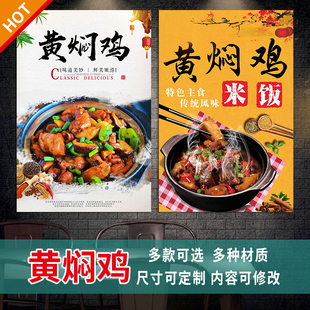 饰画3421 黄焖鸡米饭煲仔饭玻璃广告贴纸快餐猪蹄排骨腊肠饭宣传装