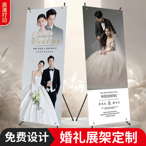 婚礼海报模板婚纱照结婚迎宾牌婚宴婚庆展架易拉宝psd设计素1748