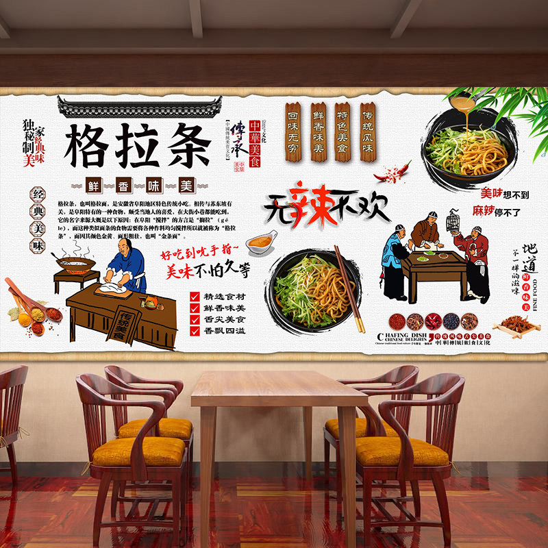 格拉条广告海报墙纸贴画壁纸装饰餐饮饭店室外背胶自粘画2828