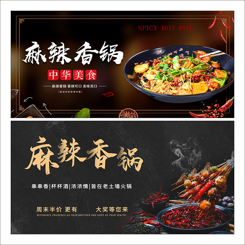 麻辣香锅装饰画海报挂画香锅店内墙面贴纸装饰画贴画餐馆kt板2521