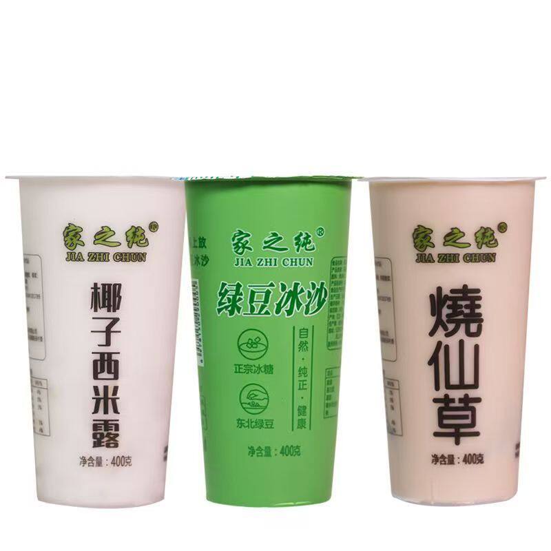 家之纯绿豆冰沙烧仙草椰汁西米露