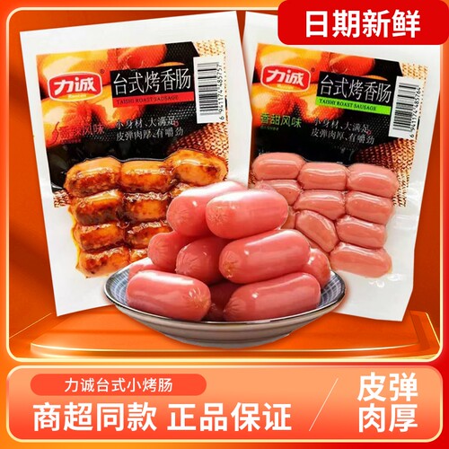 力诚台式烤香肠72g香甜风味香辣