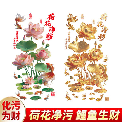 2026新款金色锦鲤荷花玻璃贴厨房卫生间净秽静电贴厕所门贴画装饰