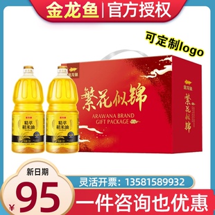 金龙鱼稻米油礼盒1.5L*2桶食用油植物油家用炒菜节日送礼福利团购