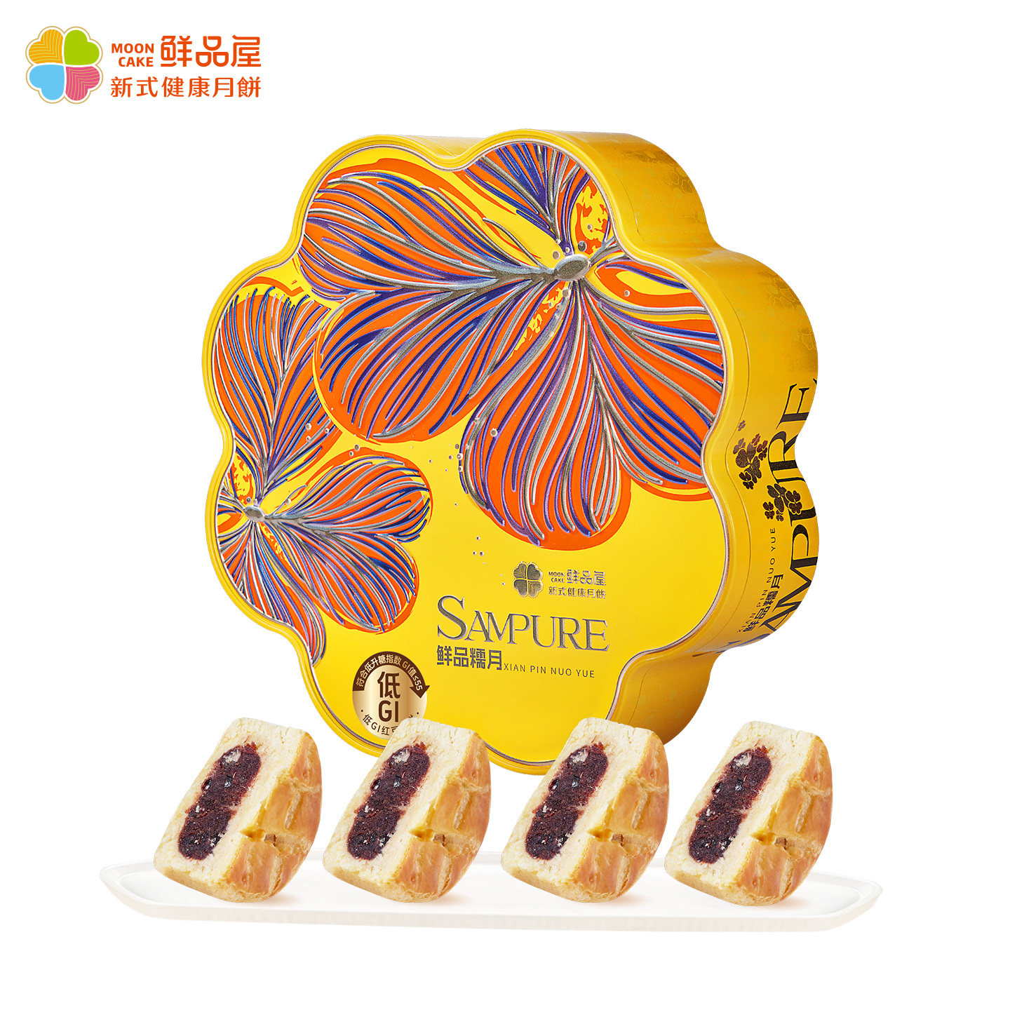 鲜品屋月饼礼盒装低GI红豆法式豆乳芝士中秋节送礼员工福利团购