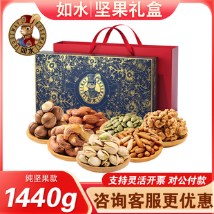如水纯坚果礼盒鎏金繁花蓝图松籽开心果干果炒货年货商务送礼团购