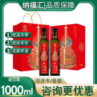 纳福汇特级初榨橄榄油礼盒500ml*2食用植物油低温凉拌热炒伴手礼