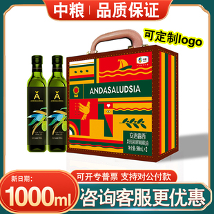 中粮安达露西特级初榨橄榄油礼盒500ml*2食用植物油节日福利礼品