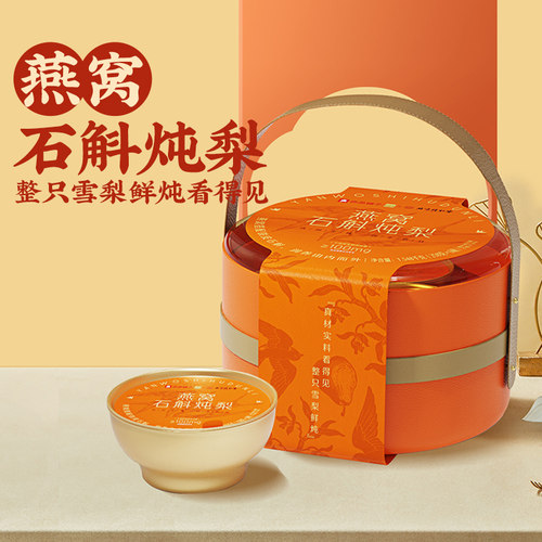 良品铺子燕窝石斛炖梨1548g送礼