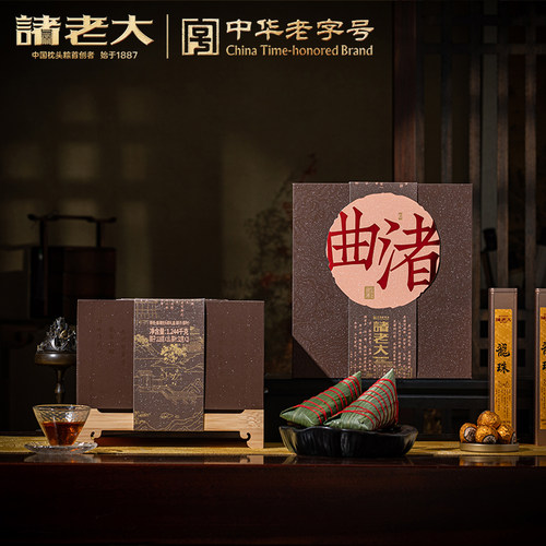 诸老大粽子礼盒茶经曲渚枕头粽