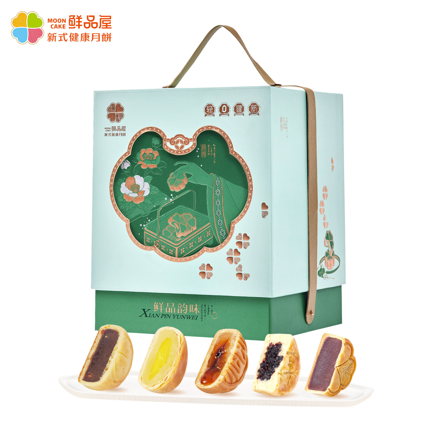 鲜品屋月饼礼盒1305g鲜品韵味奶黄黑松露流心中秋节高端礼品团购