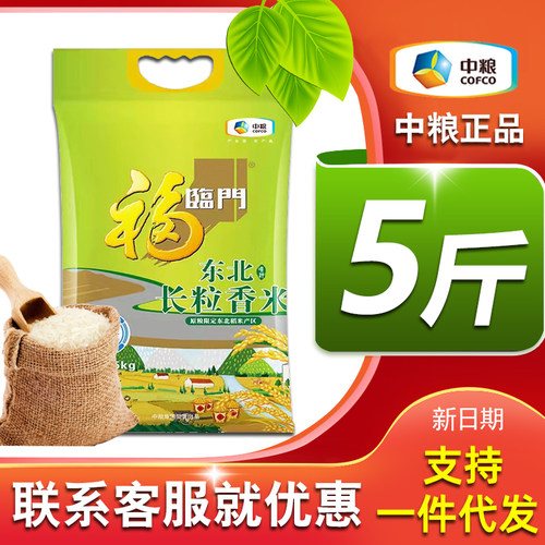 中粮大米福临门唯粹东北长粒香米