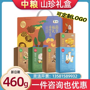 中粮时怡福礼菌菇礼盒银耳黄金菇杏鲍菇食用菌菌类组合装礼品团购
