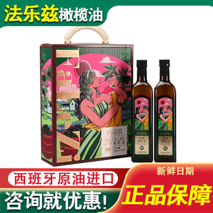 法乐兹橄榄油礼盒特级初榨食用油礼盒装春节送礼企业年货福利团购