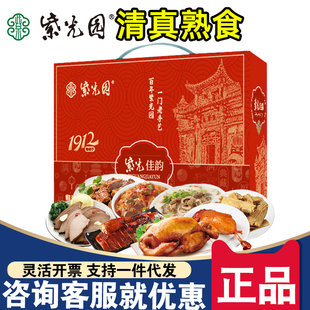 紫光园清真熟食礼盒紫光佳韵酱鸭牛头肉回民肉食春节员工福利团购