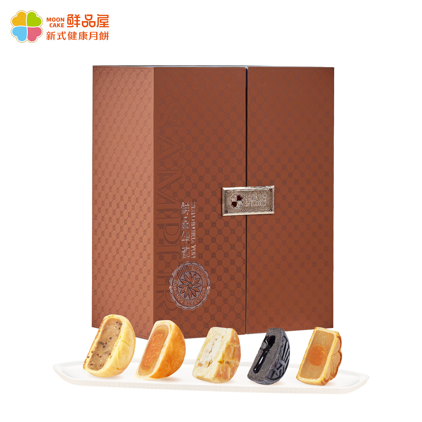 鲜品屋月饼礼盒1490g鲜品华韵经典版新式健康月饼中秋送礼高端礼