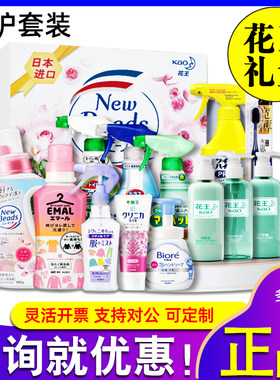 花王洗衣液套装洗洁精香皂清洁剂