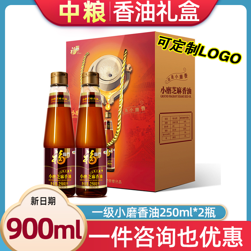 中粮福临门一级小磨香油礼盒