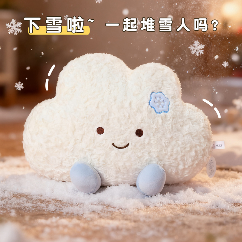 MICCIDAN创意云朵抱枕靠垫