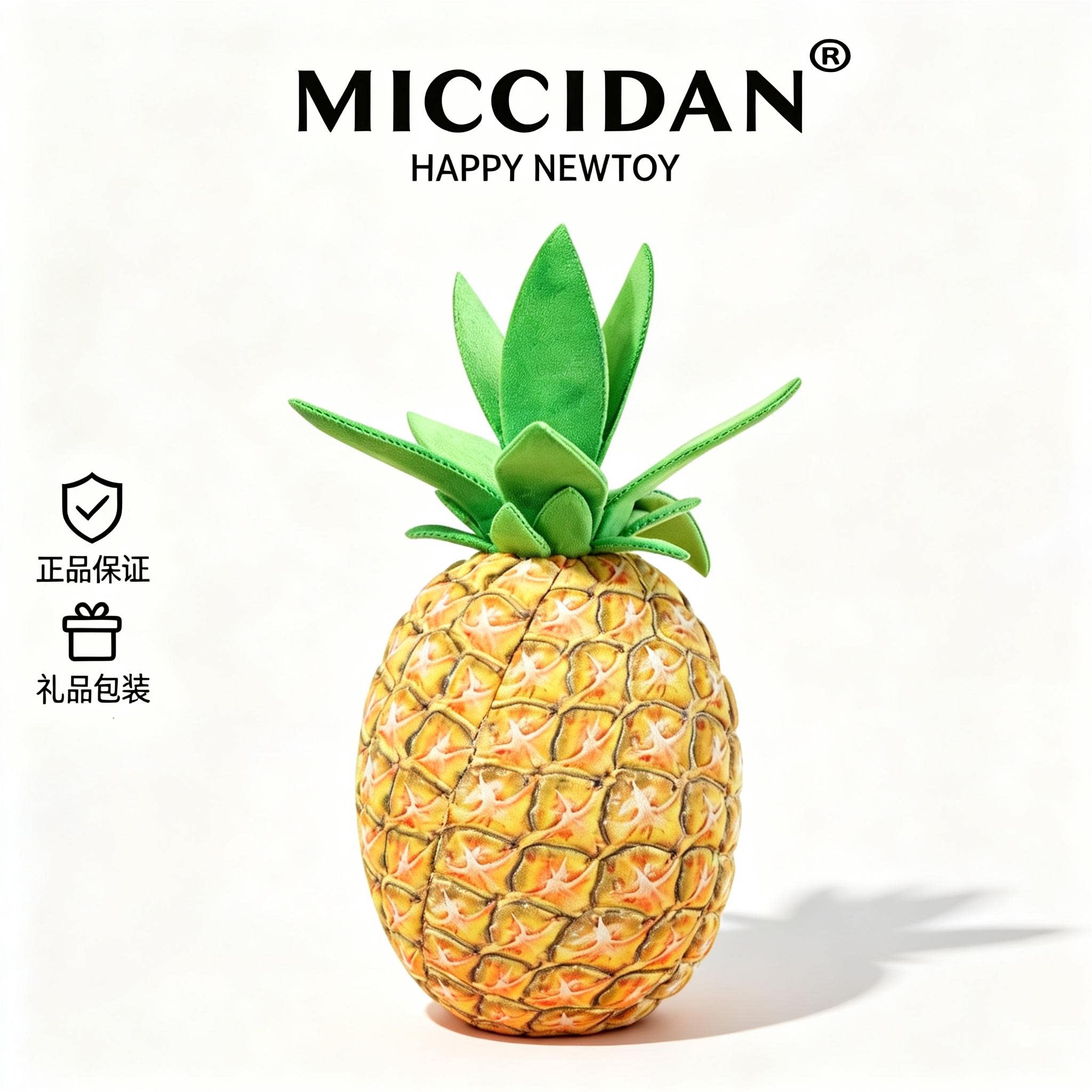 仿真凤梨抱枕菠萝公仔毛绒玩具创意搞怪礼物新奇玩偶生日礼物女生