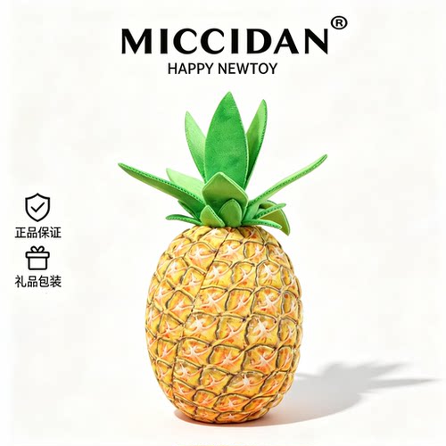 仿真凤梨抱枕菠萝公仔创意礼物