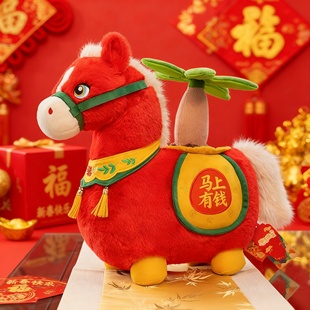 2026马年吉祥物马上发财树玩偶布娃娃小马公仔毛绒玩具生肖本年年