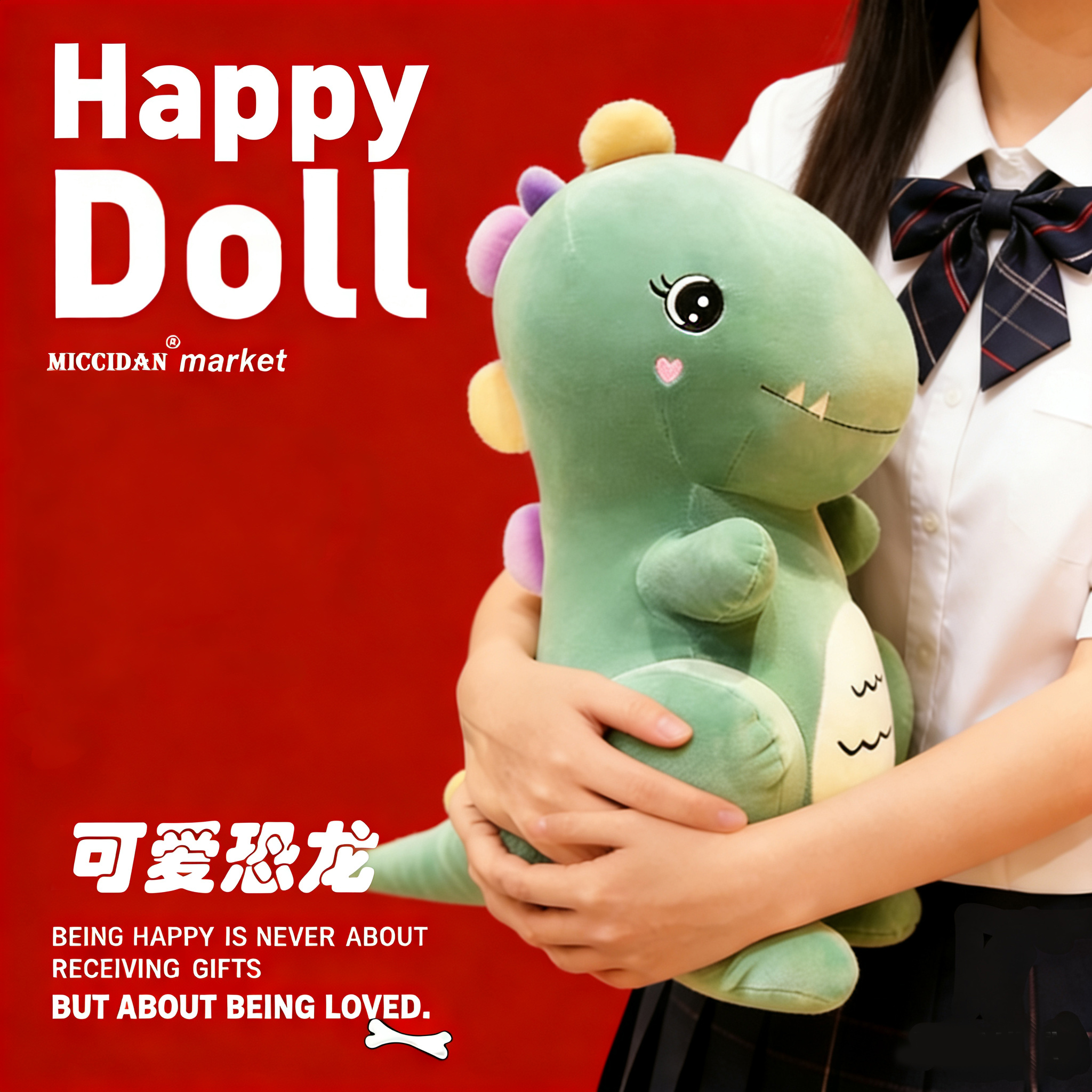 【明星妈妈力荐】恐龙公仔玩偶