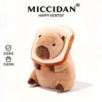 MICCIDAN水豚玩偶睡觉抱摆件毛绒玩具女孩生日礼物抱枕娃娃公仔