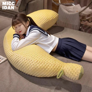 长条香蕉抱枕女生毛绒玩具玩偶睡觉抱公仔布娃娃女孩床上抱着睡