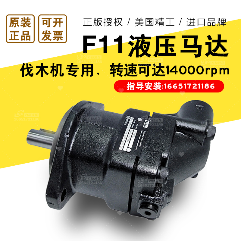 派克液压马达派克F11/F12