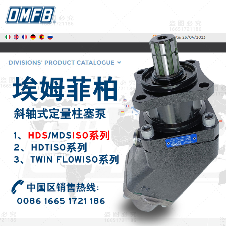 OMFB柱塞泵工程车辆专用