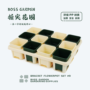 柏实花园9cm方盆托架组合套装多肉花盆加厚耐用整齐美观简约