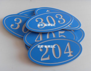 衣柜数字贴浴室号码牌座椅桌号双色板雕刻电脑编号房号牌排队序号