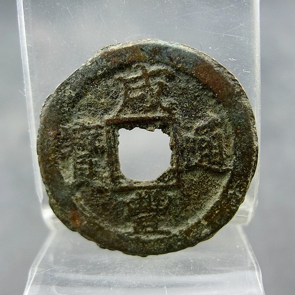 咸丰通宝和局小平铜质铁范铜方孔钱麻钱保真保老无裂补翘古董古玩,家居饰品,桌面摆件,淘宝优惠券,粉丝福利购,淘宝优惠卷