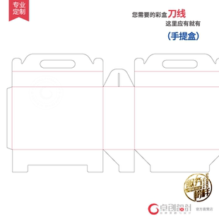 手提盒刀线图 刀模图定制 飞机盒一体成形盒刀线 蛋糕点甜心刀线