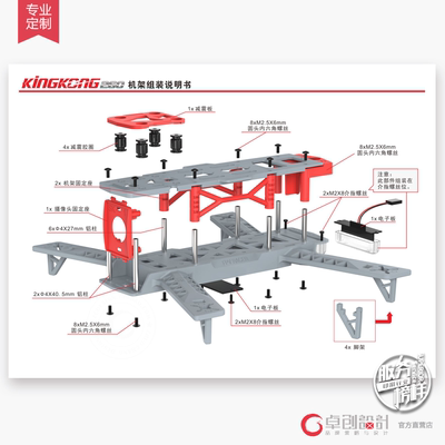 单张说明书印刷定制 航模结构说明书设计印刷 3D组装说明书渲染