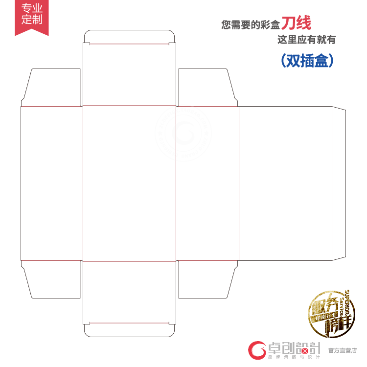 双插盒刀线刀模图定制上下开口刀线左右开口刀线图打样生产