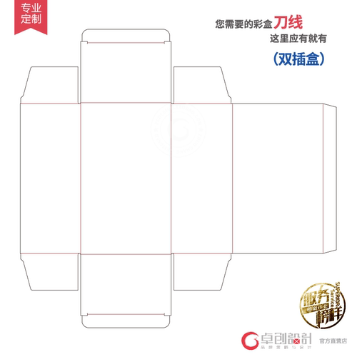 双插盒刀线 刀模图定制 上下开口刀线 左右开口刀线图打样生产