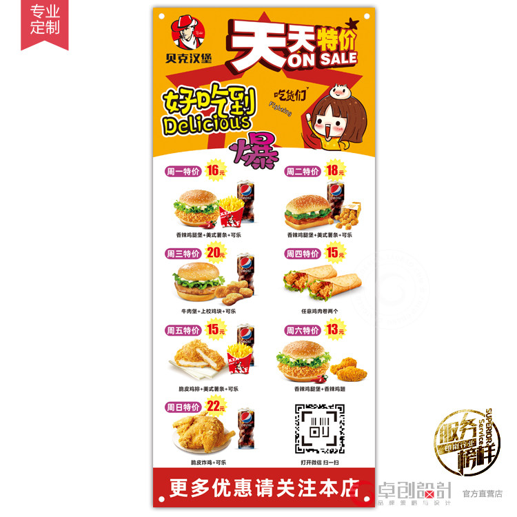 汉堡炸鸡奶茶店展架定制  促销海报铁型展架  天天特价海报窗贴