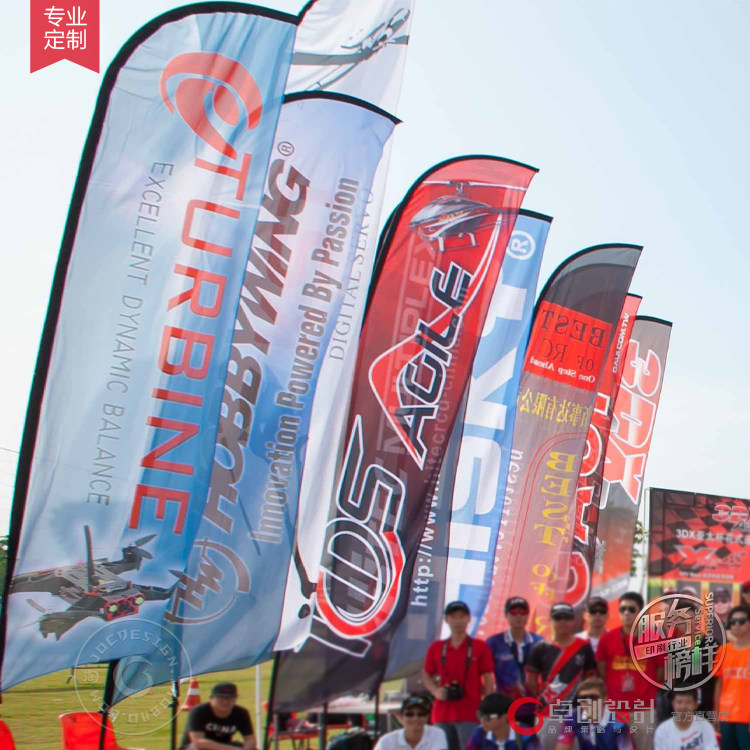 比赛刀旗定制印刷 航模车模比赛物料订制 广告印刷 沙滩旗帜厂家