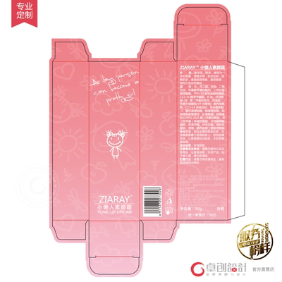素颜霜包装盒定制 包装结构刀线图 化妆品小卡盒印刷厂家批量定制